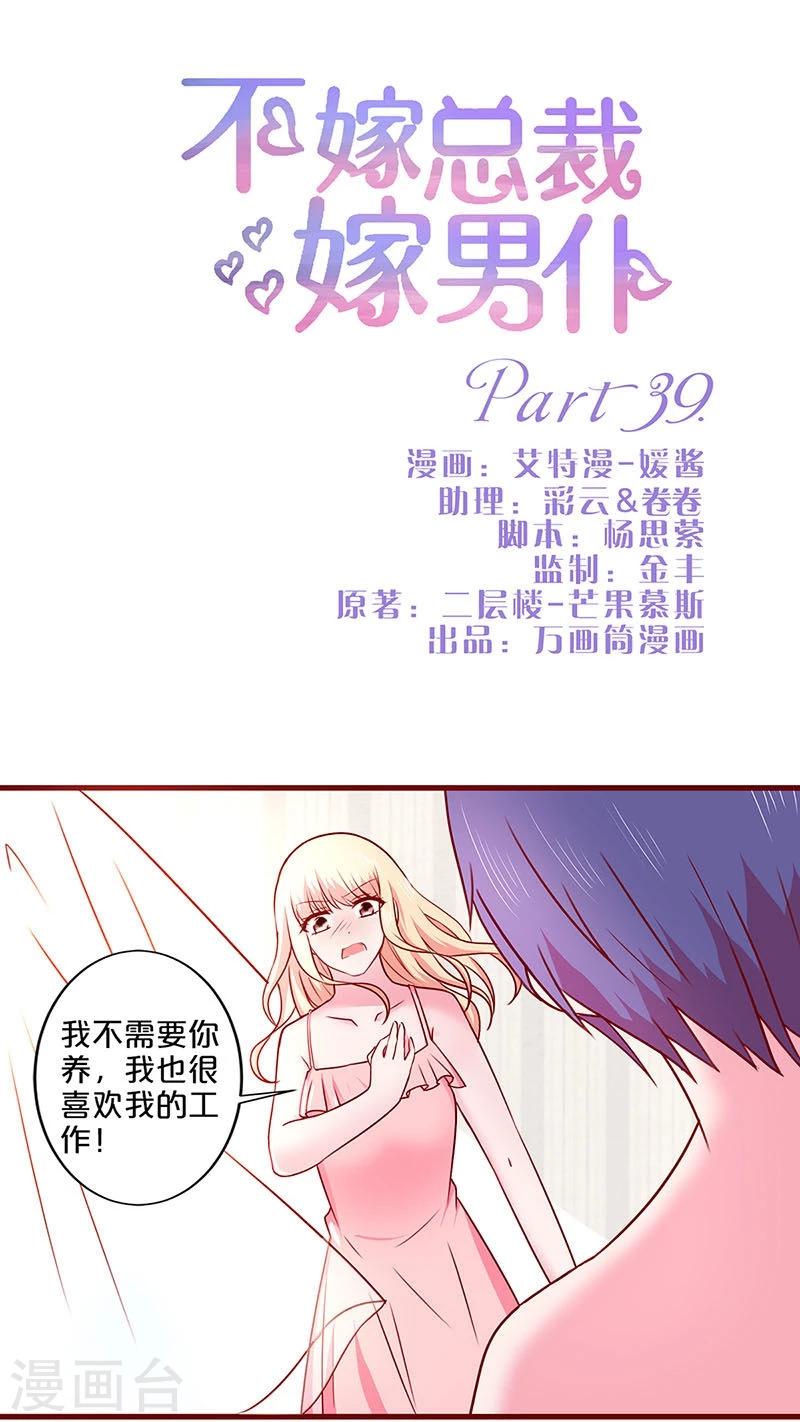 第39话-第39话