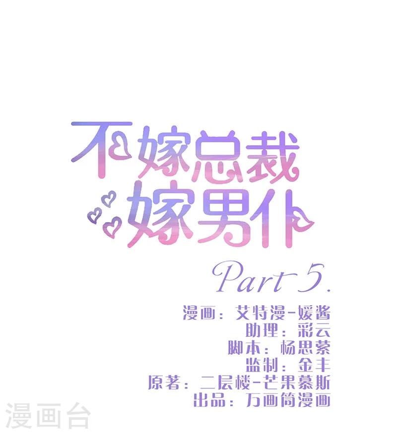 第5话-第5话