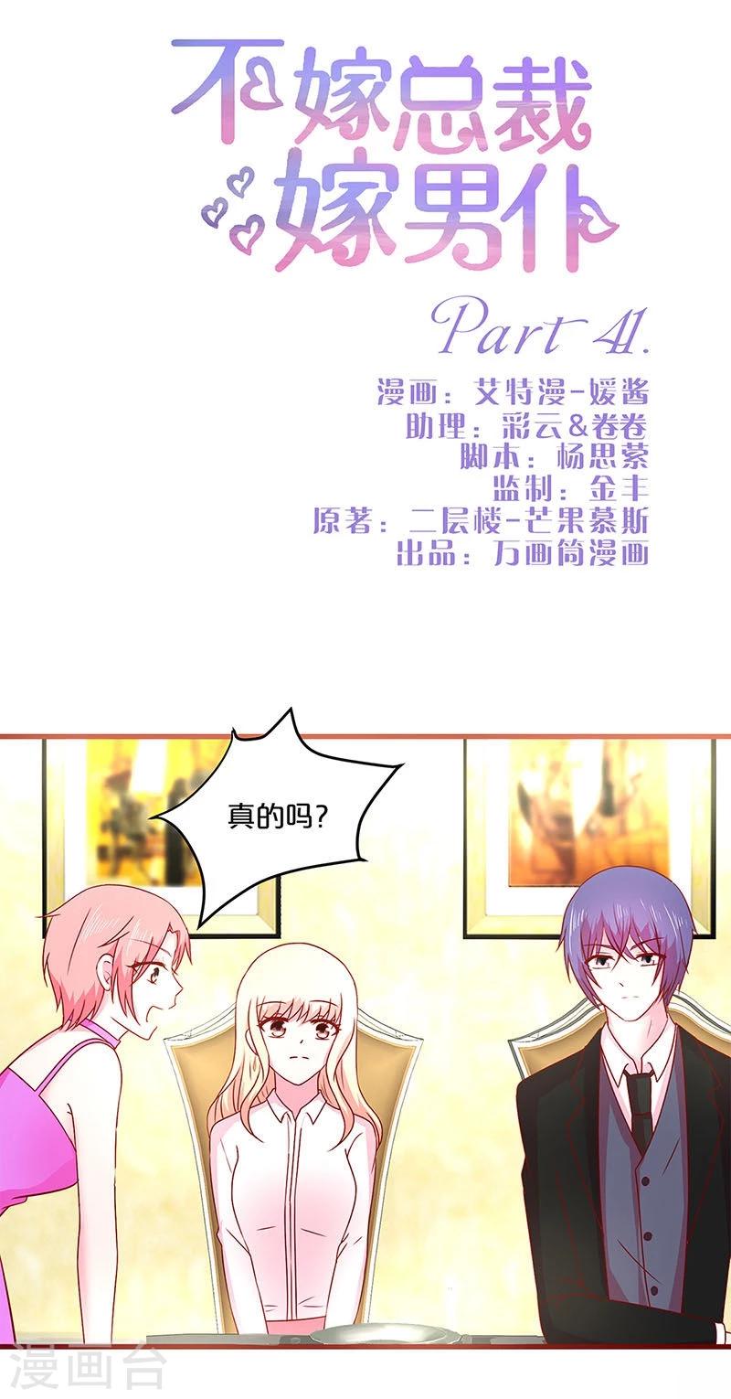 第41话-第41话