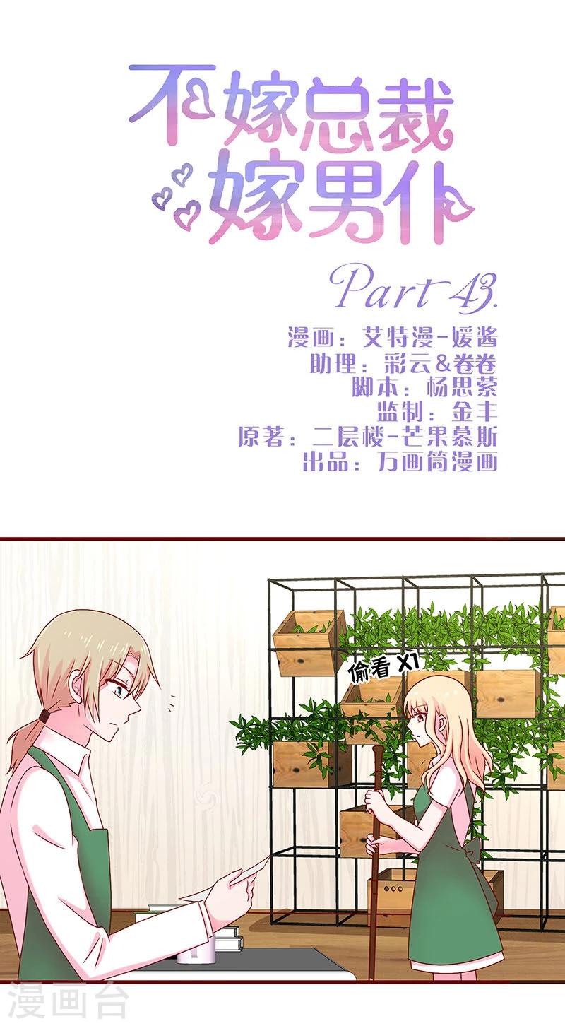 第43话-第43话