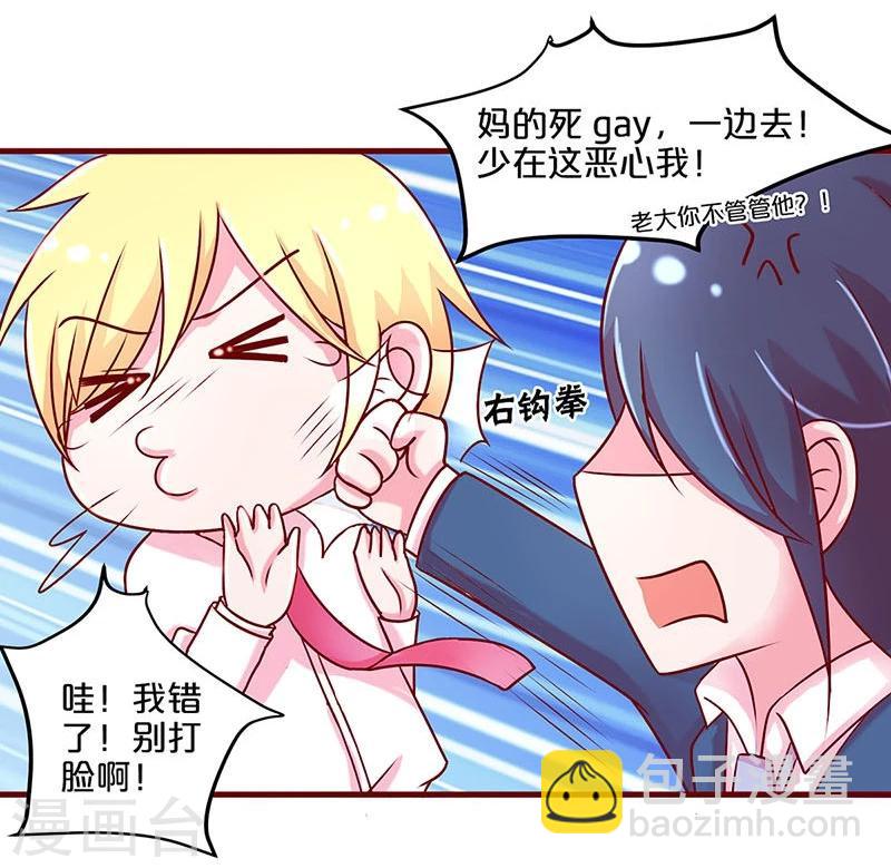 第43话-第43话