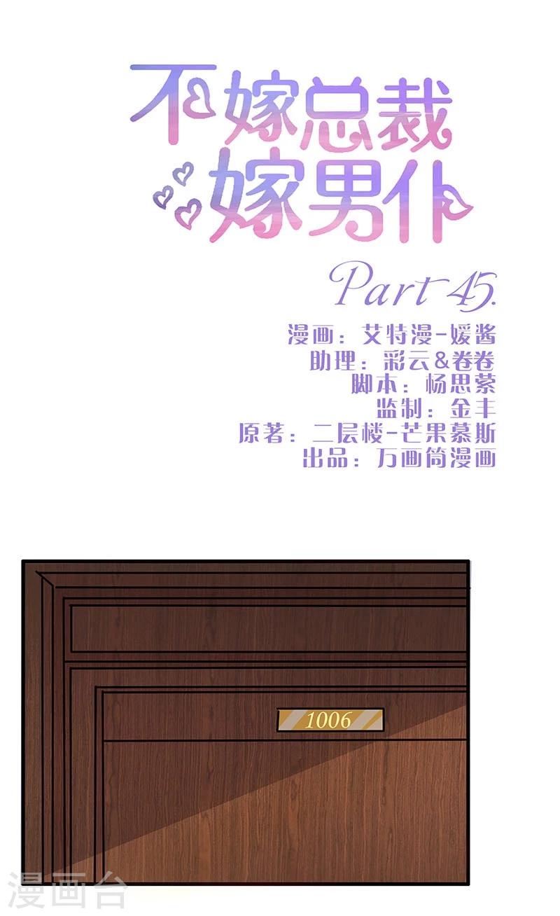 第45话-第45话