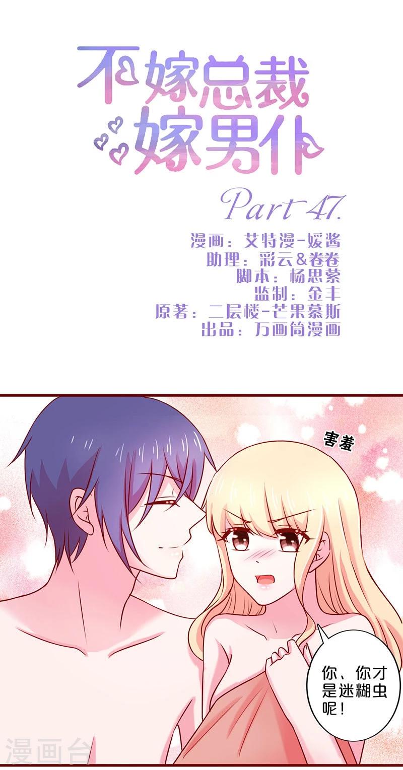 第47话-第47话
