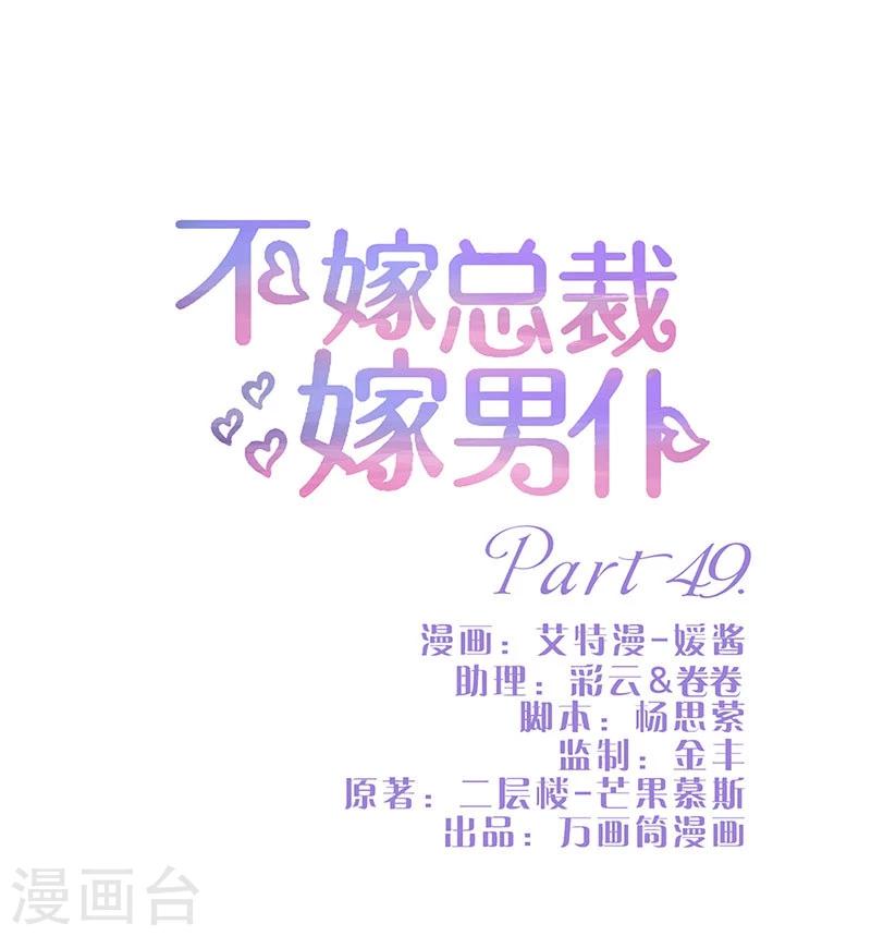 第49话-第49话