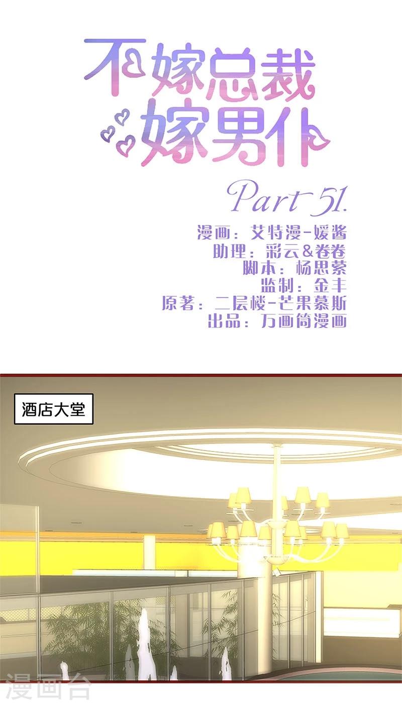 第51话-第51话
