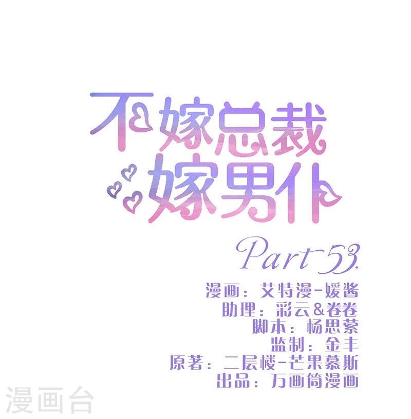 第53话-第53话