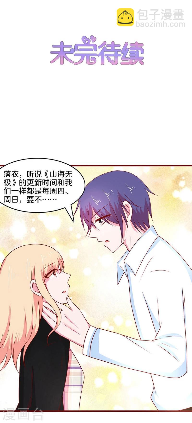 第53话-第53话