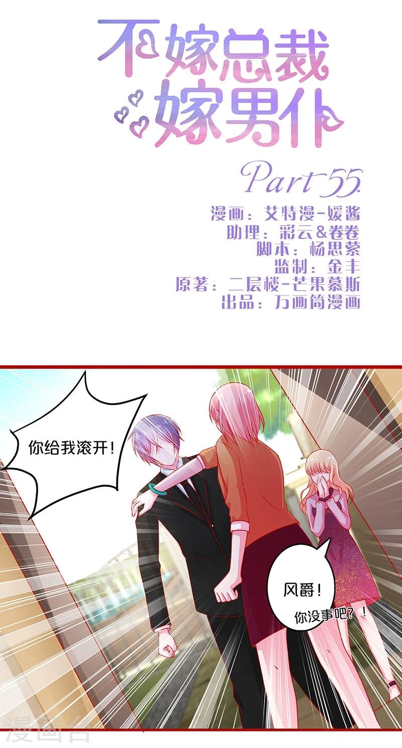 第55话-第55话