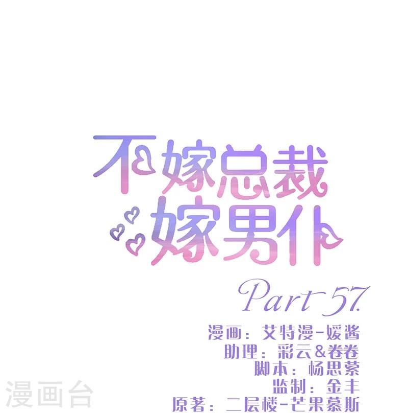 第57话-第57话