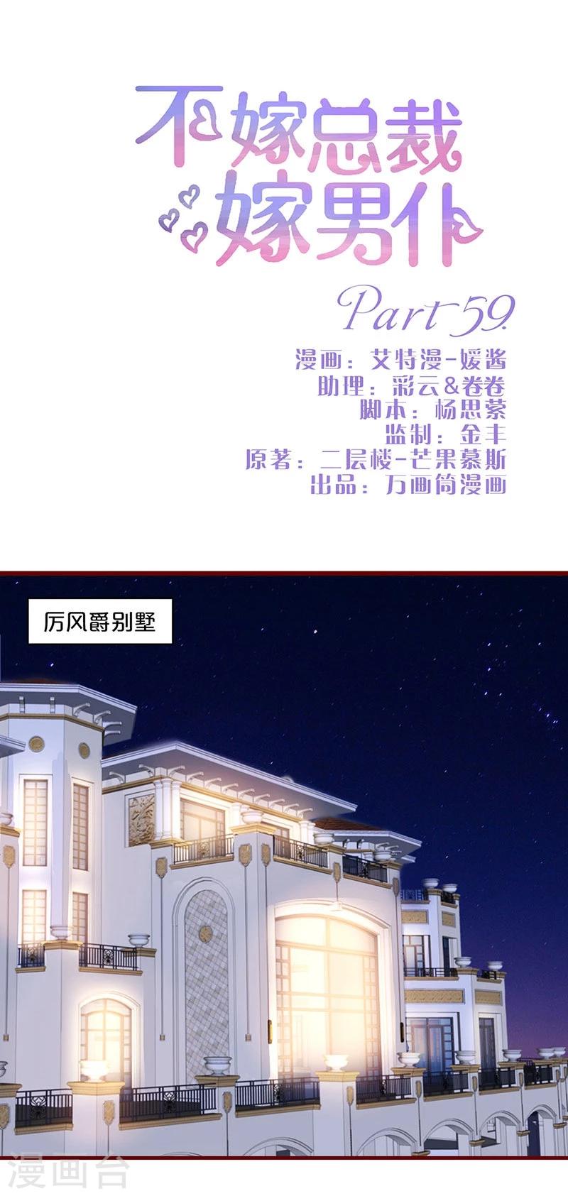 第59话-第59话
