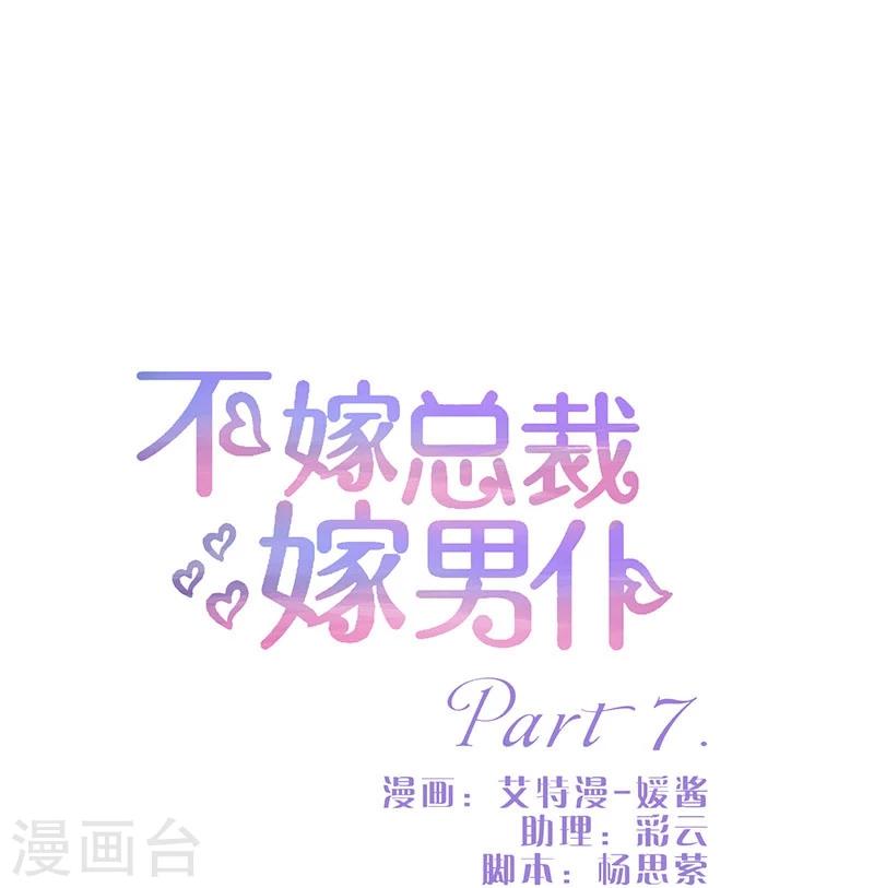 第7话-第7话