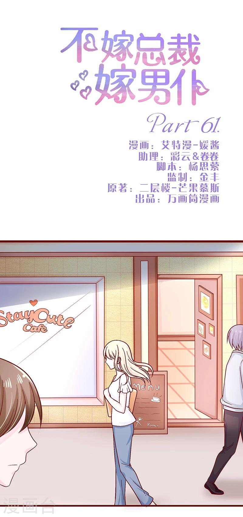 第61话-第61话