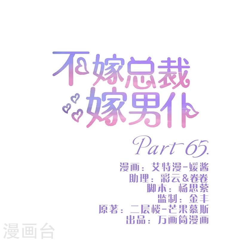 第65话-第65话