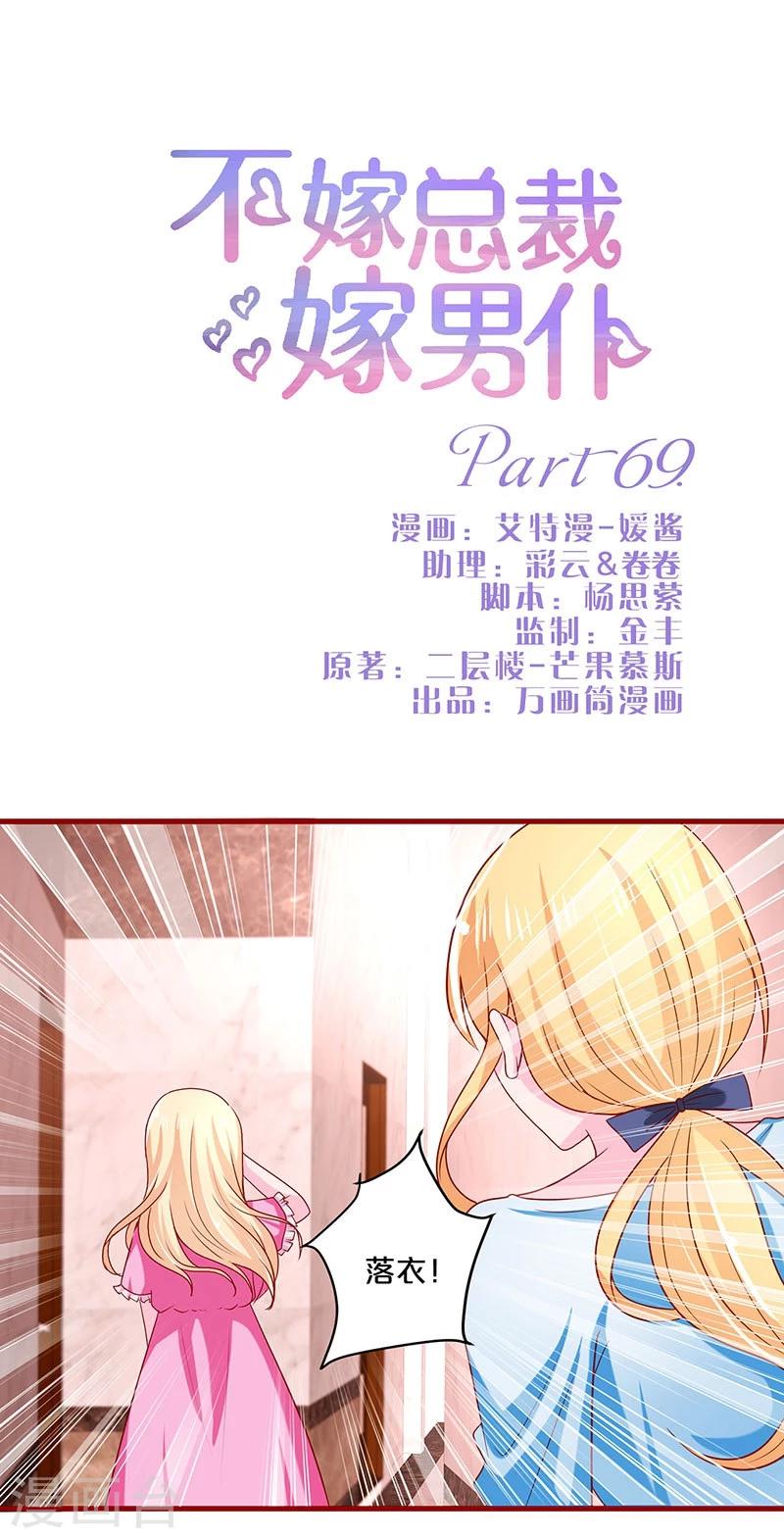 第69话-第69话