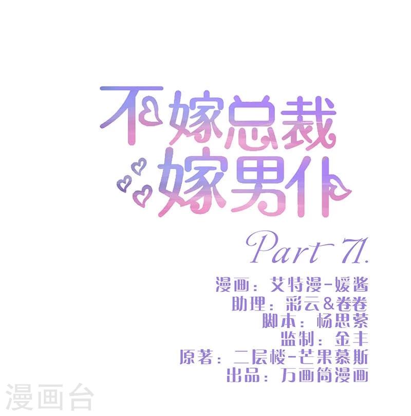 第71话-第71话
