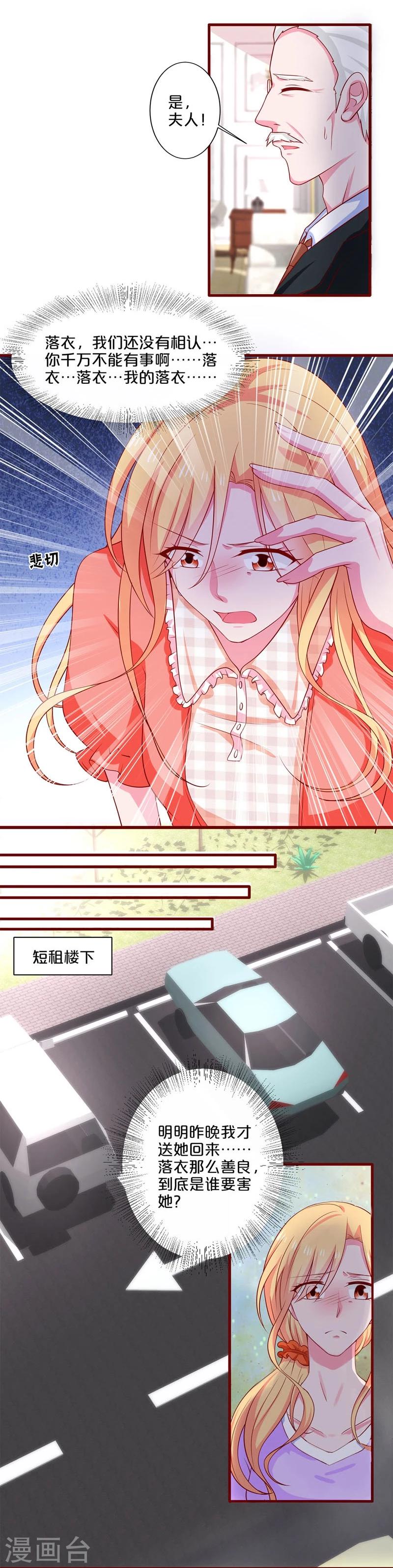 第73话-第73话
