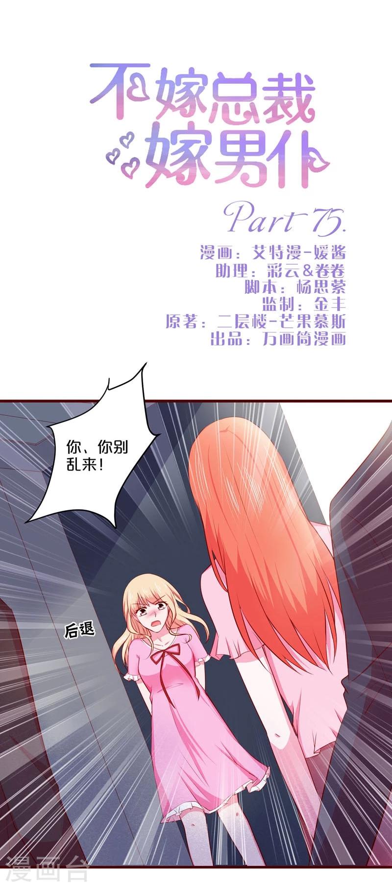 第75话-第75话