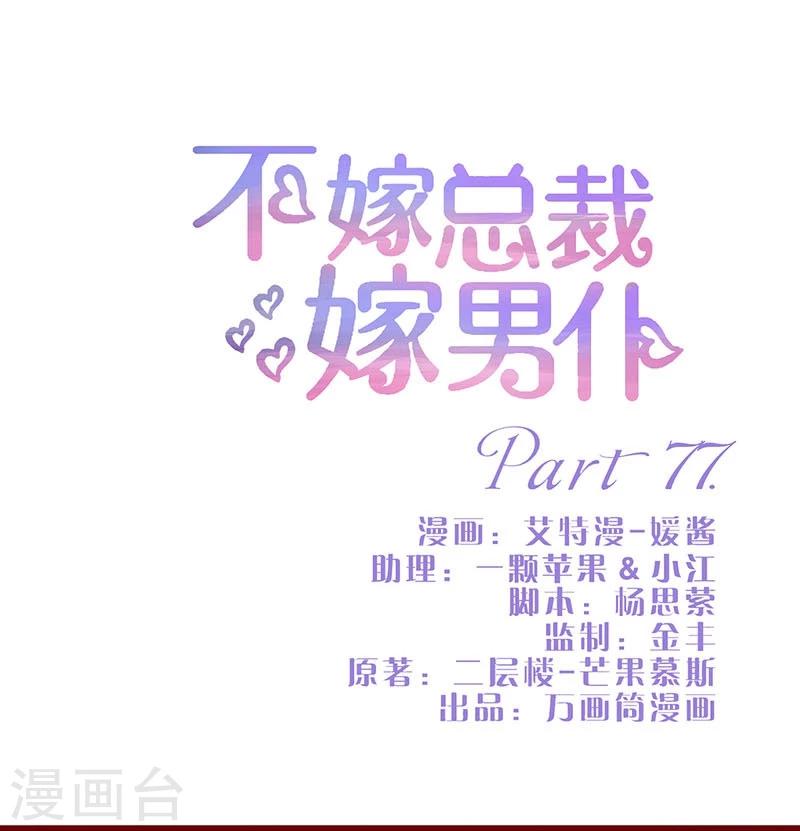 第77话-第77话