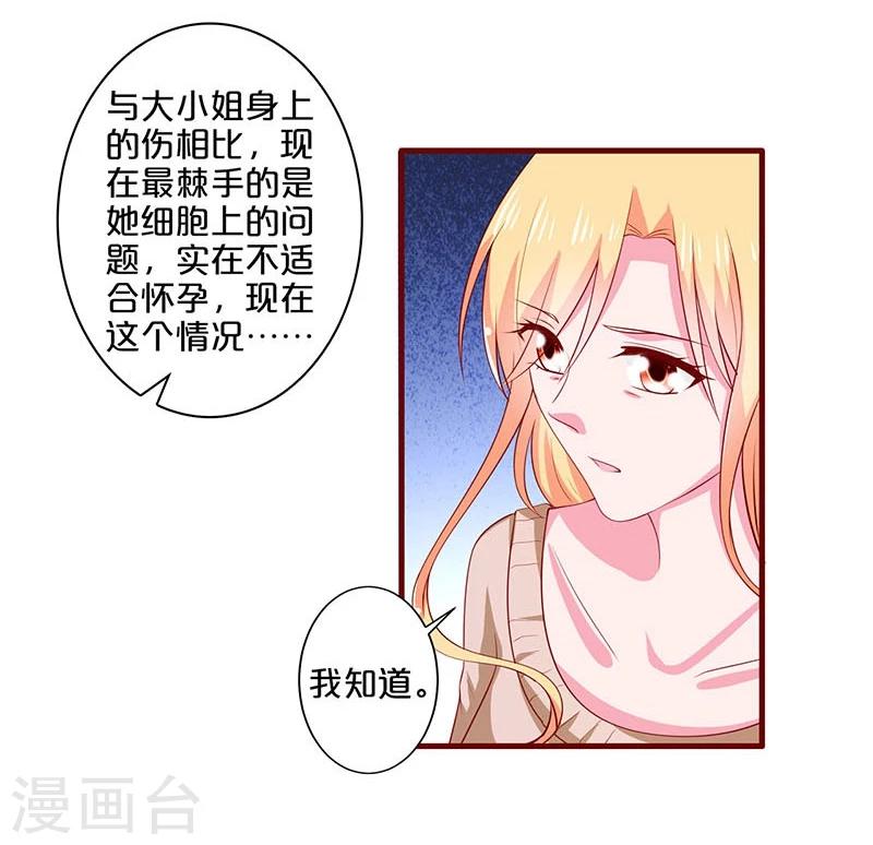 第77话-第77话
