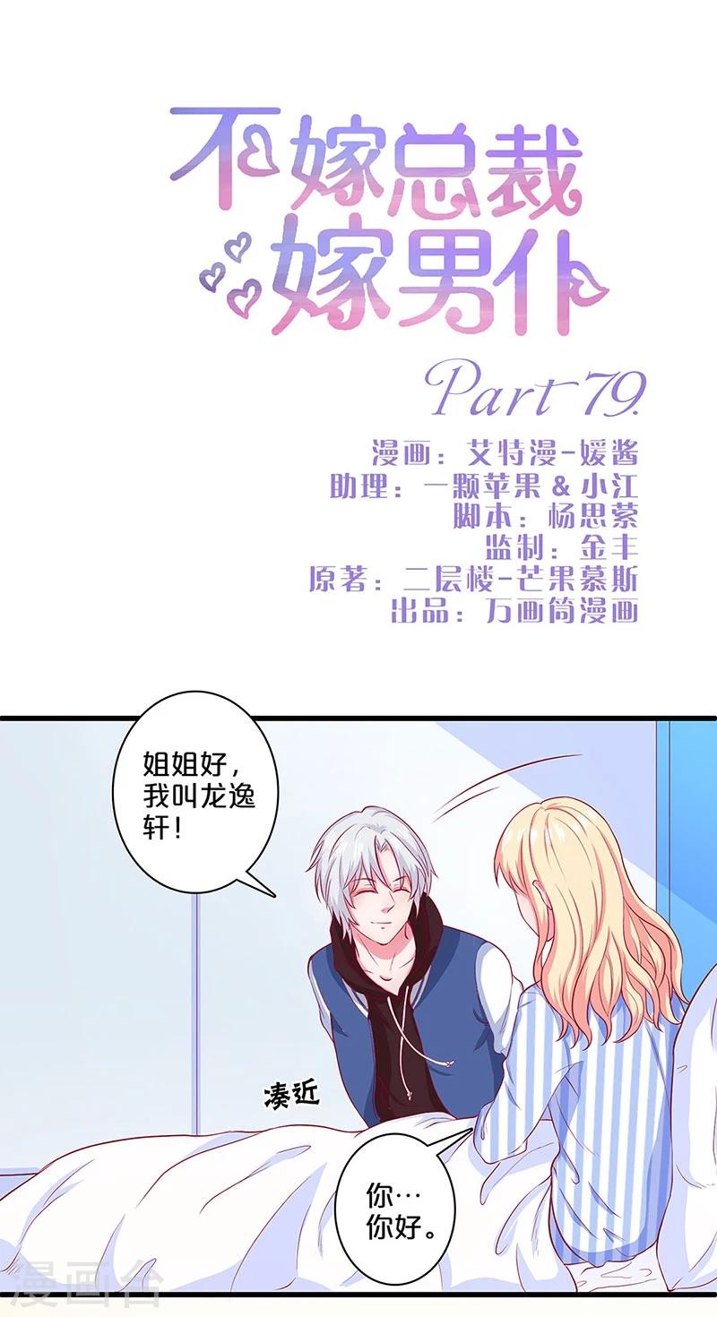 第79话-第79话