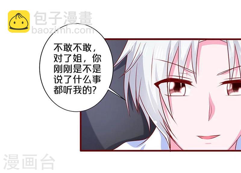 第81话-第81话