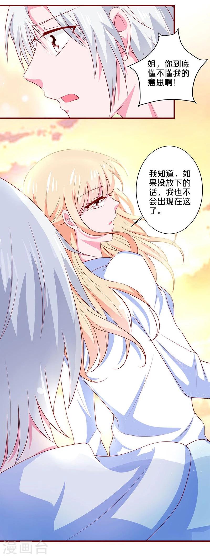 第81话-第81话