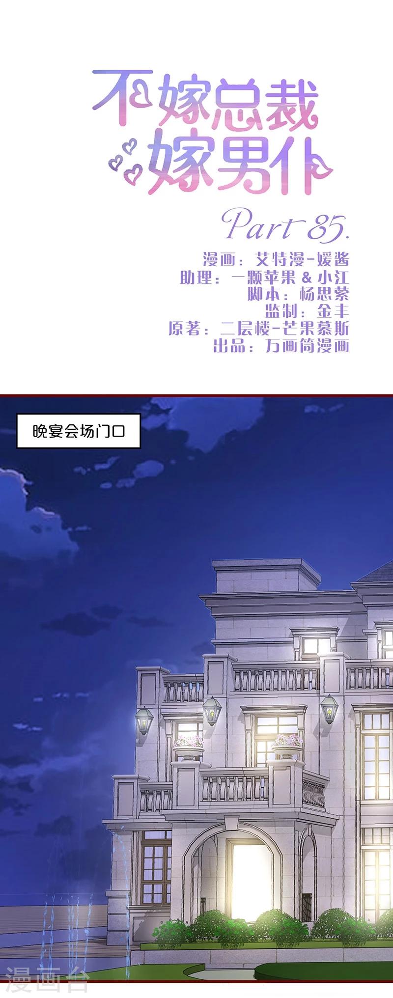 第85话-第85话