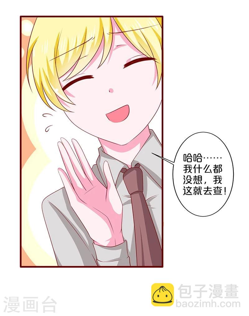 第85话-第85话