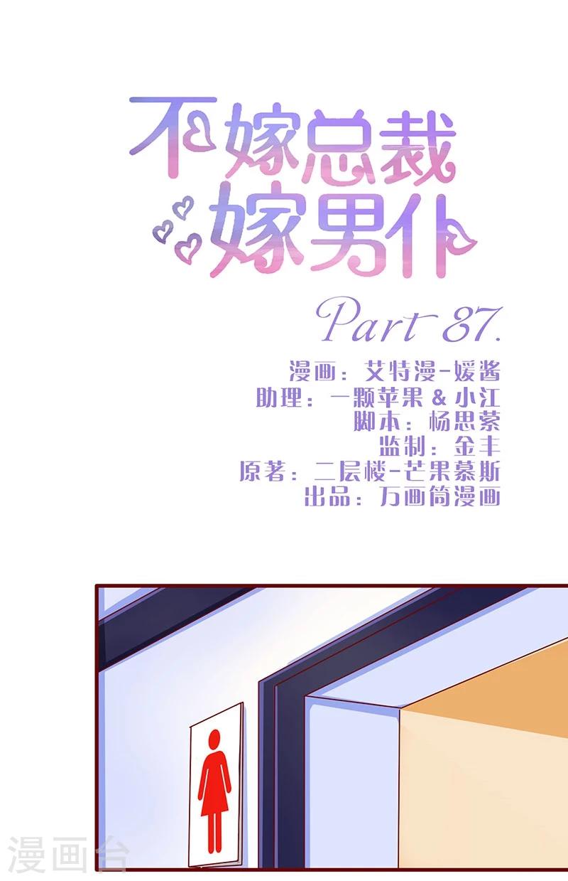 第87话-第87话