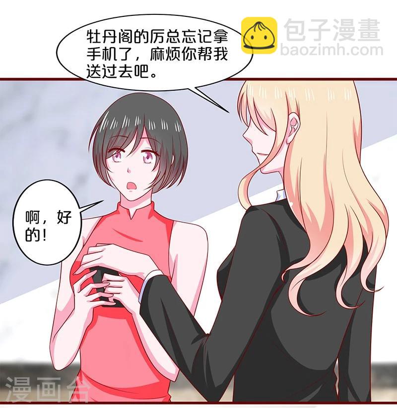 第87话-第87话