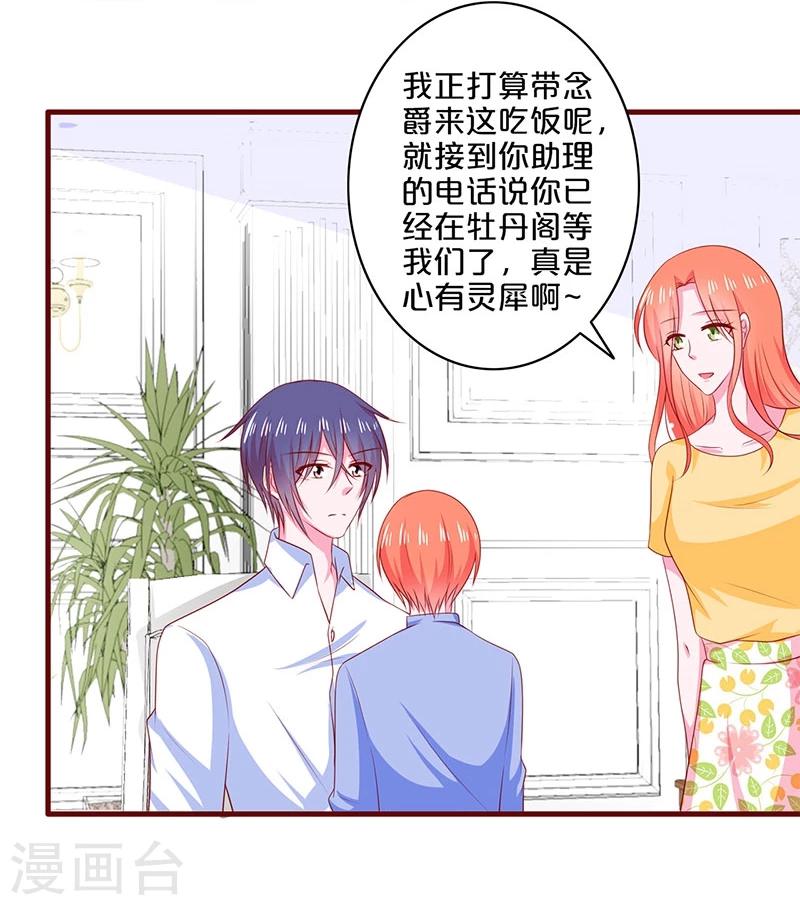 第87话-第87话