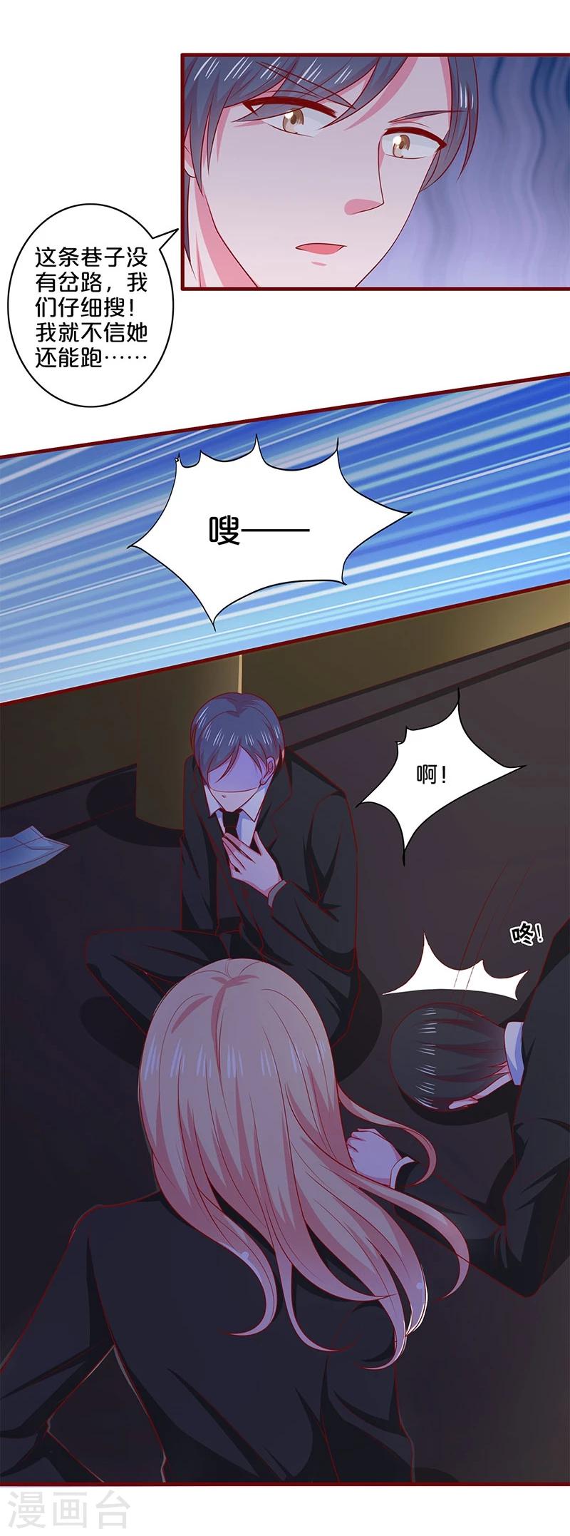 第87话-第87话