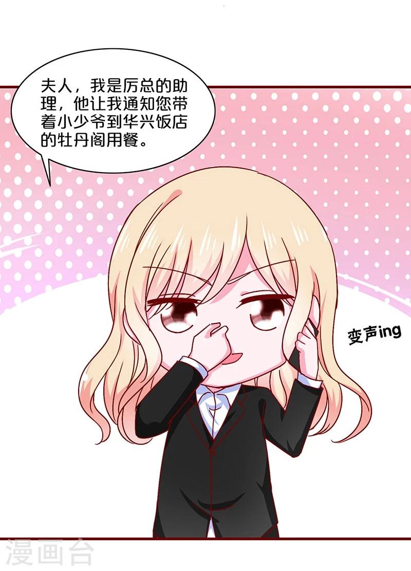 第87话-第87话
