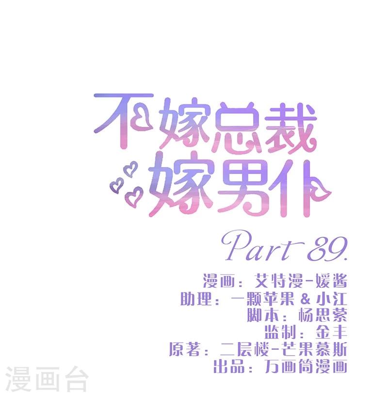 第89话-第89话
