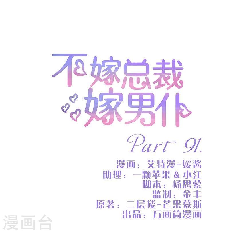 第91话-第91话