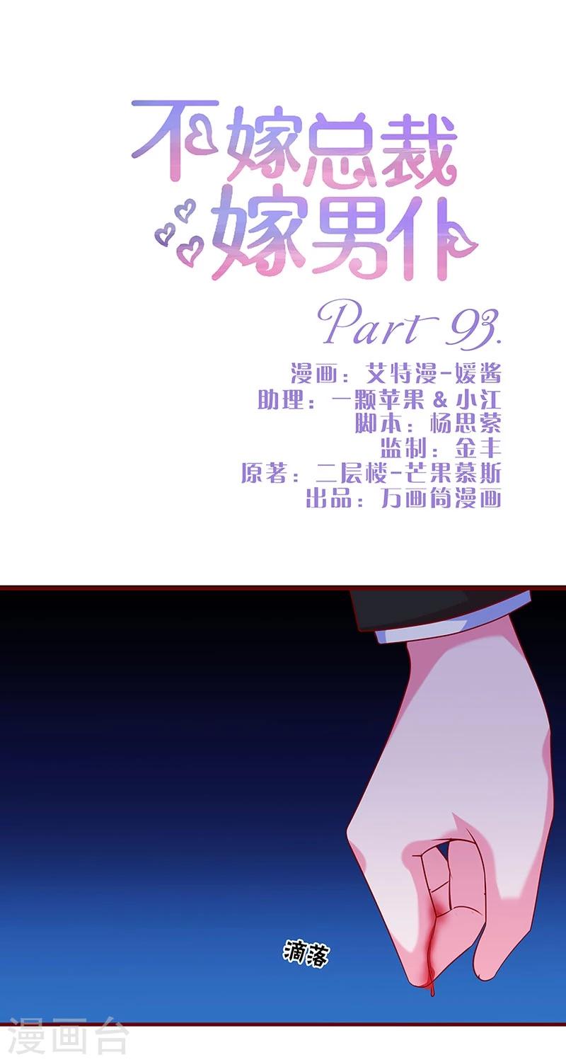 第93话-第93话