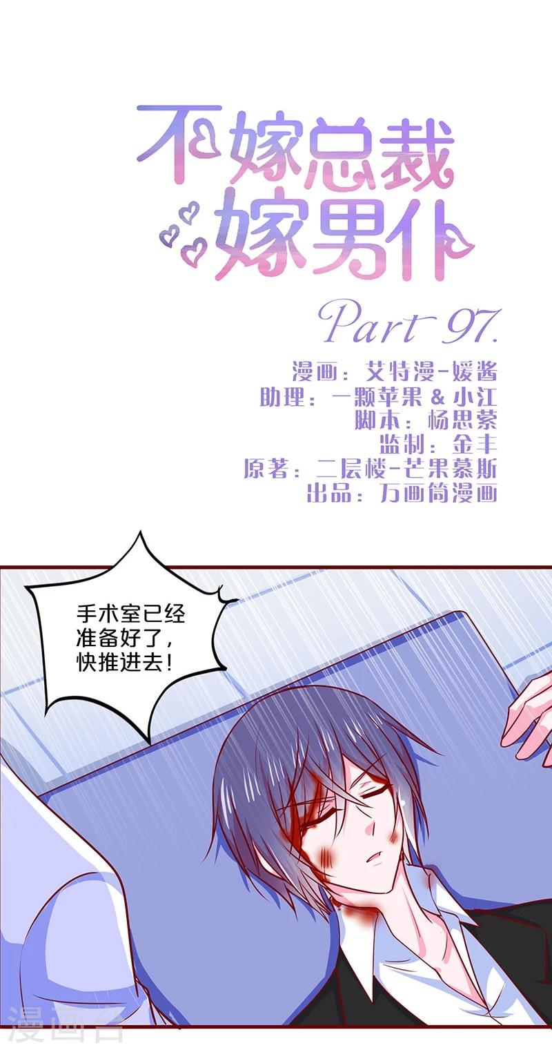 第97话-第97话