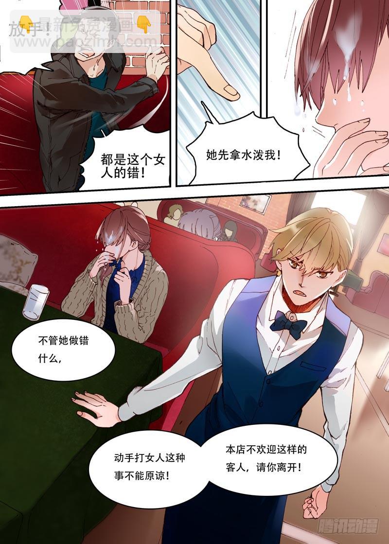01 今天你相亲了吗？-第1话