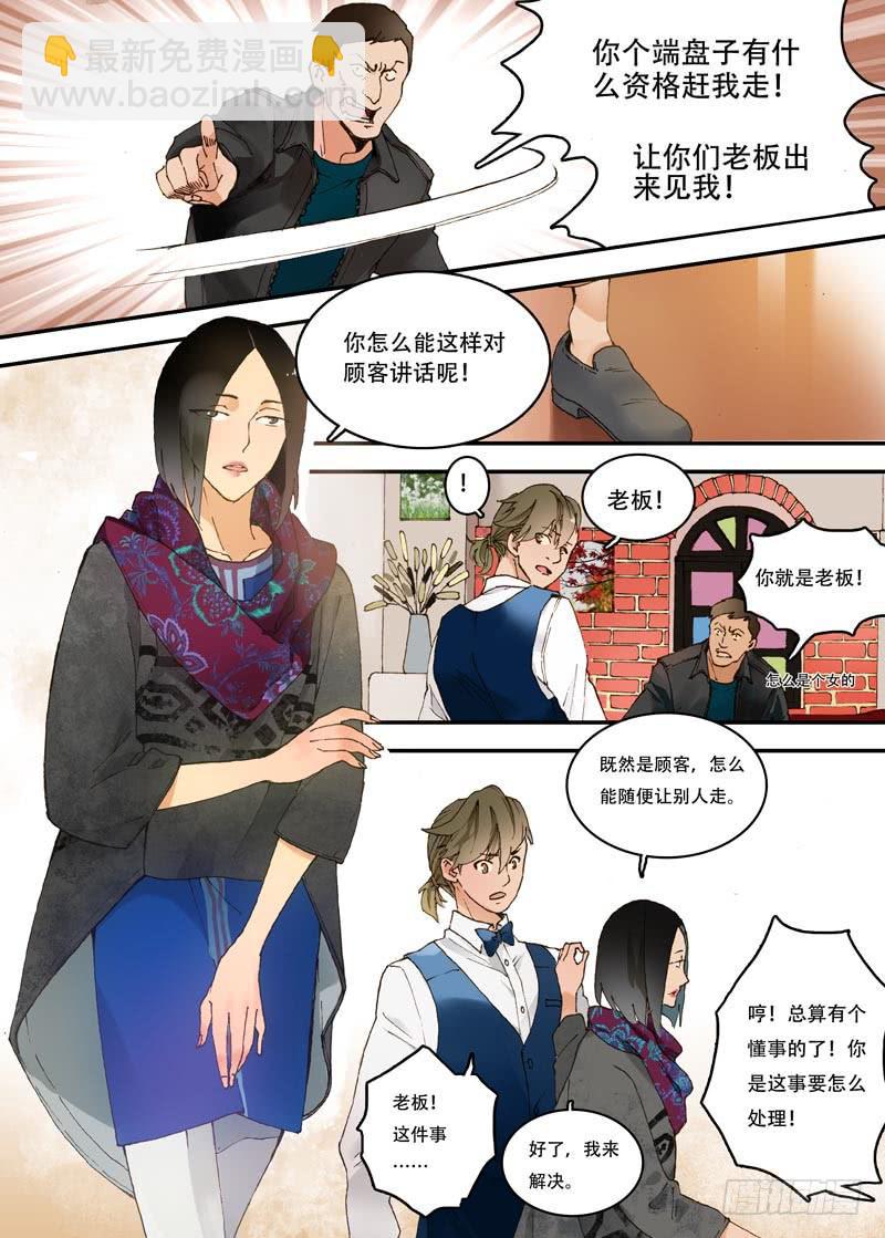 01 今天你相亲了吗？-第1话