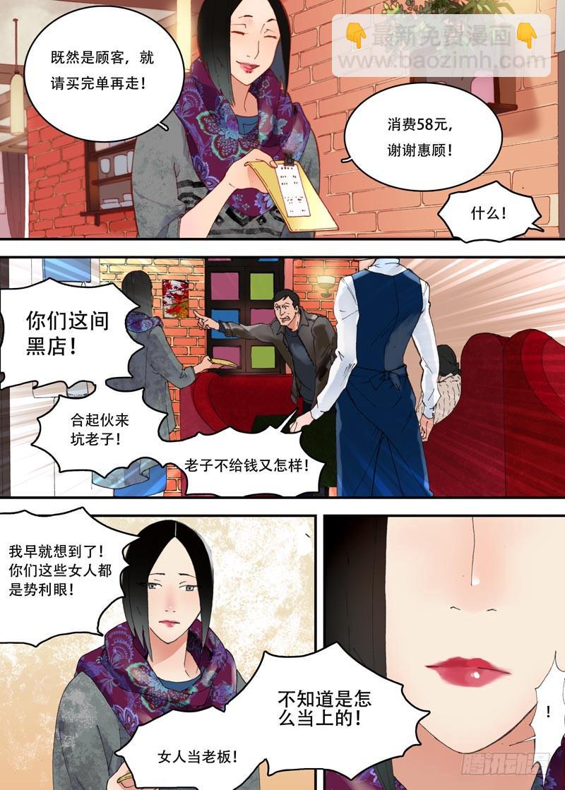 01 今天你相亲了吗？-第1话
