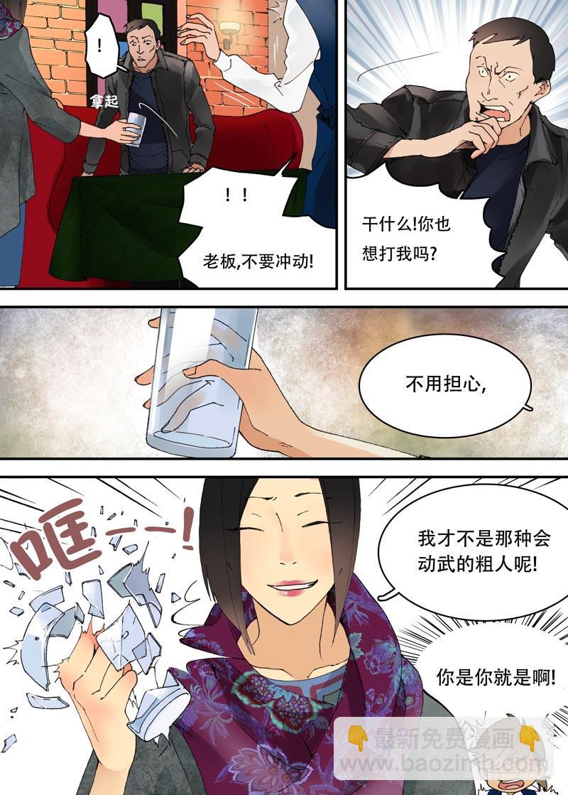 01 今天你相亲了吗？-第1话