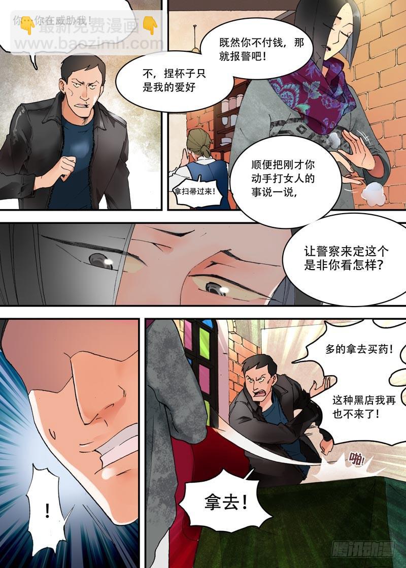 01 今天你相亲了吗？-第1话