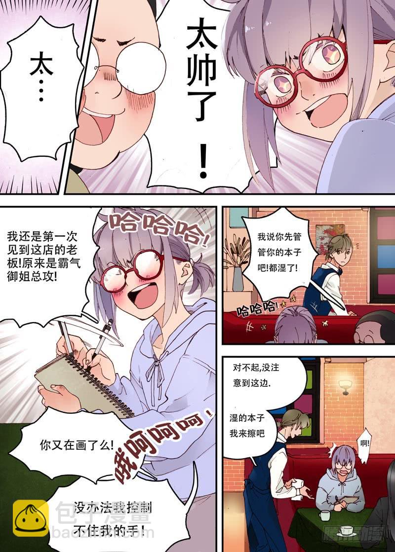 01 今天你相亲了吗？-第1话
