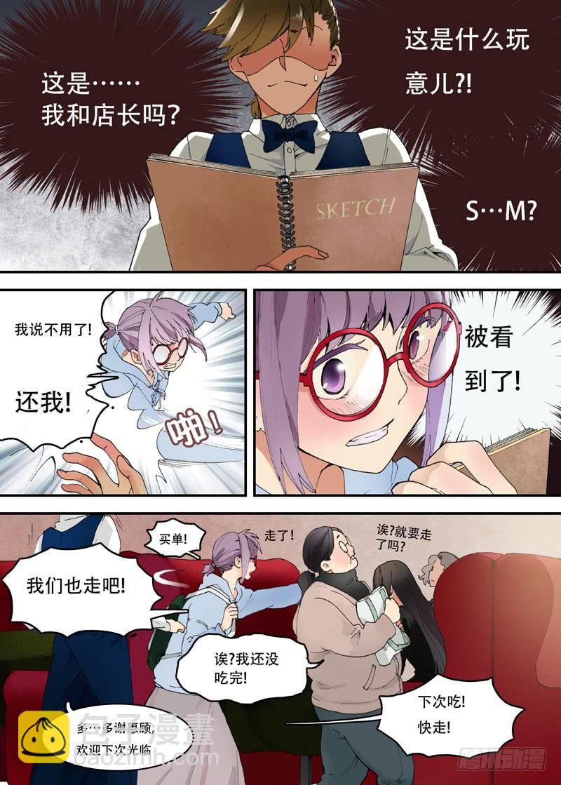 01 今天你相亲了吗？-第1话