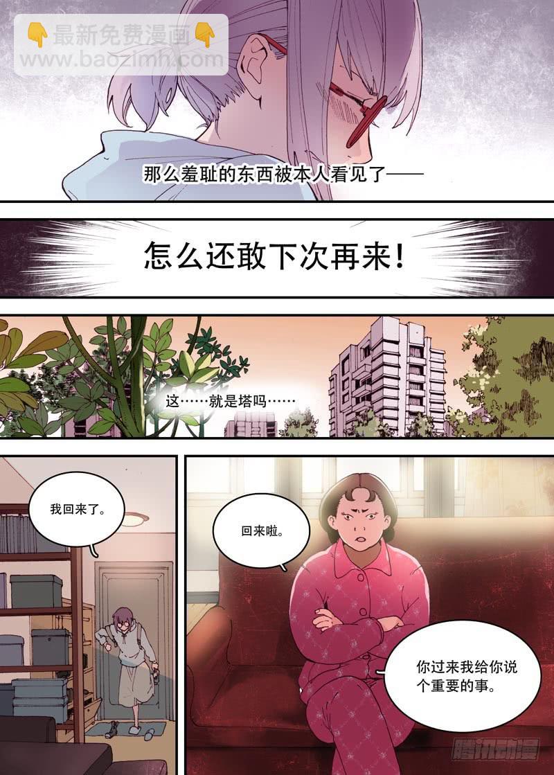 01 今天你相亲了吗？-第1话