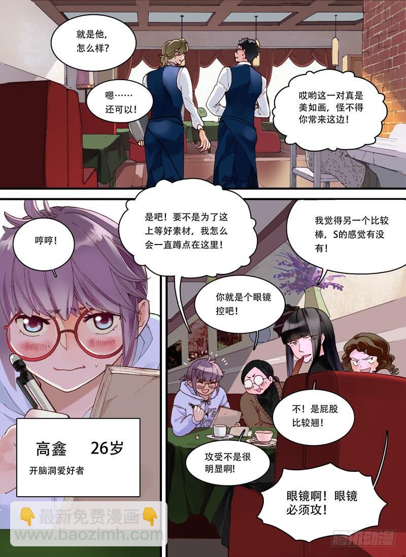 01 今天你相亲了吗？-第1话