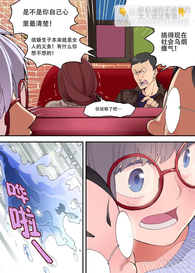 01 今天你相亲了吗？-第1话
