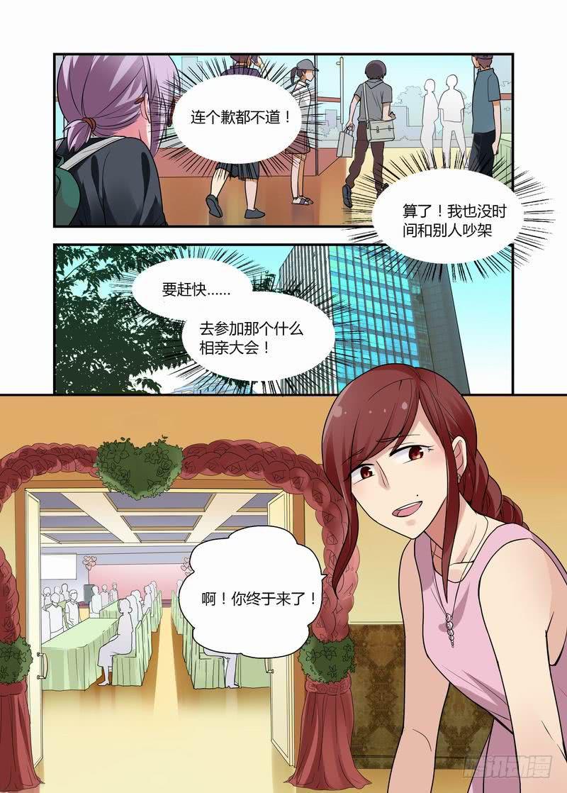 11 两手抓-第11话