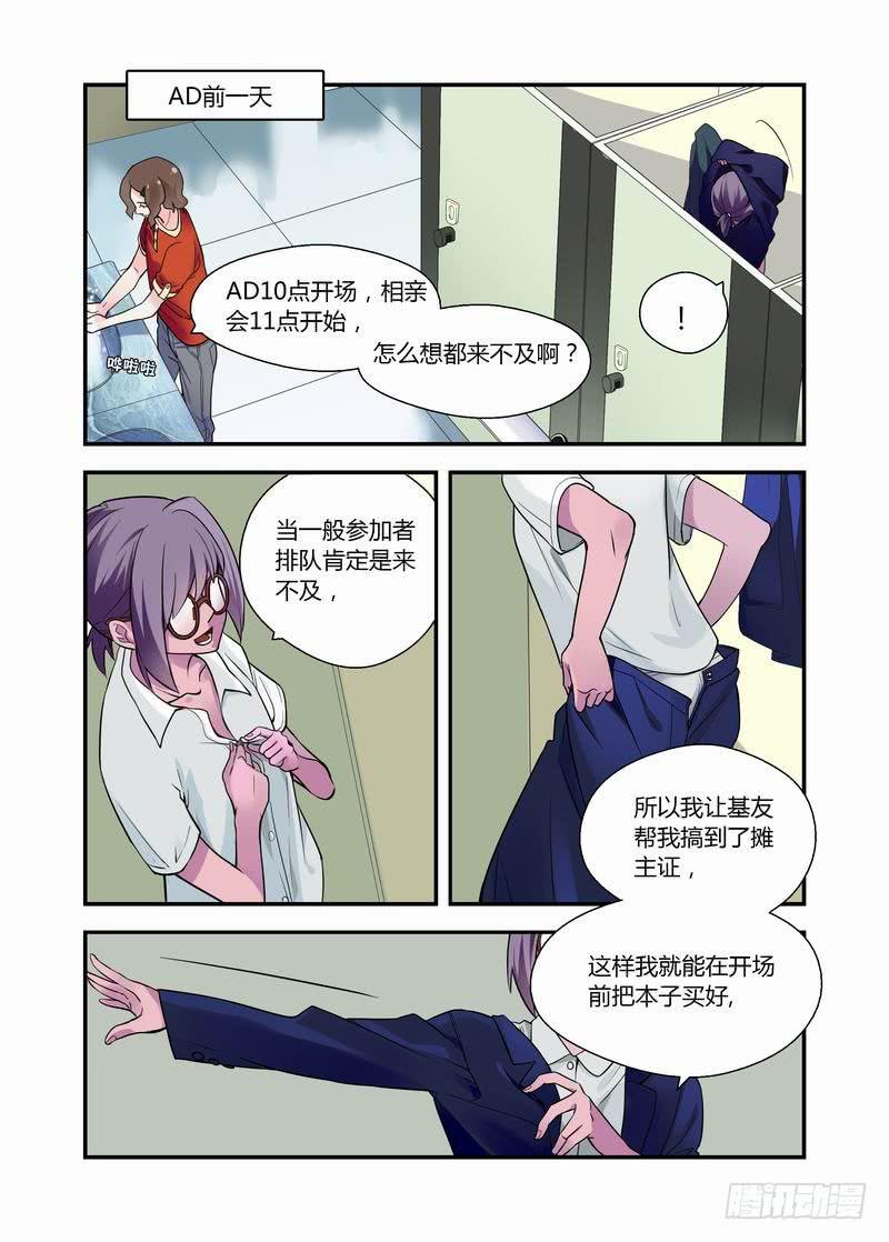 11 两手抓-第11话