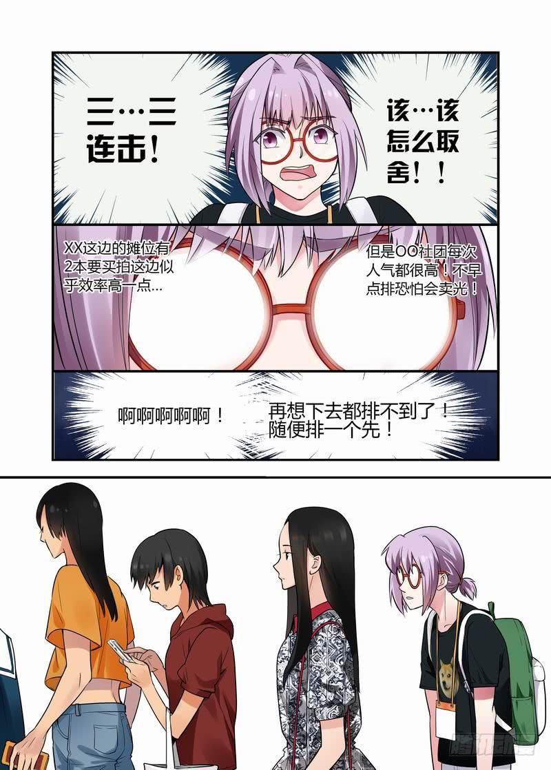 11 两手抓-第11话